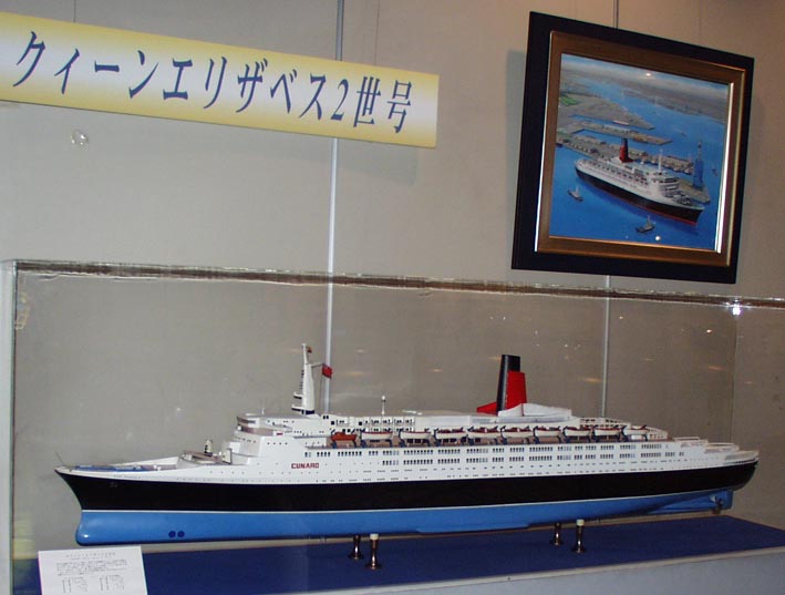 海洋総合辞典 Comprehensive Ocean Dictionary, 特選フォト・ギャラリーPhoto Gallery, クイーン・エリザベス 2世号模型 ship model, Queen Elizabeth II, 名古屋海洋博物館